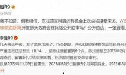 李璇爆料陈戌源视频大全,真相与争议全解析