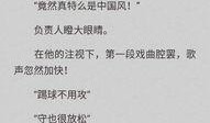 新闻爆料歌曲搞笑歌词,歌曲新潮流还是低俗表现？