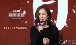 李萌爆料杨幂视频,李萌揭露娱乐圈内幕