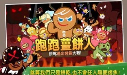 姜饼人最新版本爆料,全新功能与升级亮点抢先看