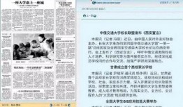 甘肃高校爆料新闻,揭秘校园内幕事件