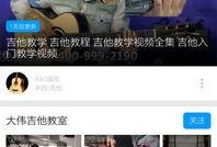 吉他世界爆料视频,爆料视频背后的精彩瞬间