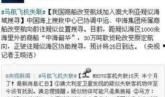 搜电新闻爆料,揭秘行业最新动态