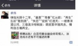 伟卓最新爆料消息是真的吗,真相揭秘，是真是假？