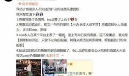 西安爆料渣男视频曝光网,网络舆论掀起道德风暴