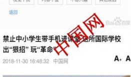 浙江教育爆料新闻事件最新,真相揭晓！