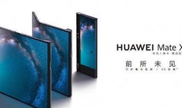华为折叠屏最新款爆料,颠覆性设计，折叠未来已来