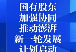 新闻爆料平台澎湃