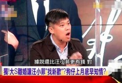 汪小菲的爆料视频在哪看,揭秘幕后真相