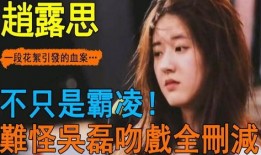 顶流女明星爆料视频,娱乐圈幕后真相大曝光