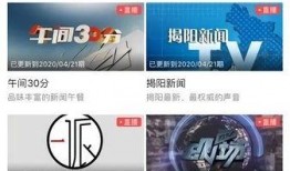 揭西新闻爆料电话,倾听民声，传递正义
