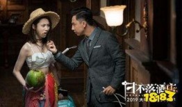 日不落酒店在线观看