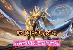 马超琥珀纪元最新爆料图片,神秘图鉴揭示未知文明之谜