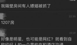 娱乐圈爆料的用户,揭秘明星背后的惊人真相！