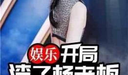 爆料娱乐姐姐是谁,爆料娱乐姐姐的真实身份大猜想