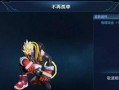 露娜名字爆料大全最新版