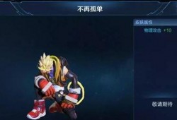 露娜名字爆料大全最新版