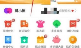 拼多多怎样爆料店铺呢视频,轻松举报违规行为