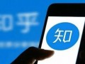 知乎最新爆料新闻,知乎最新爆料，行业巨头内幕首次曝光！