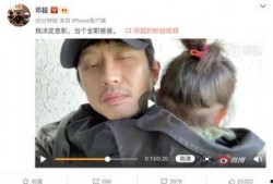 邓超发布的微博爆料视频,幕后故事大公开