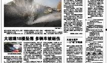 大连晚报最新爆料,重大事件背后真相揭晓