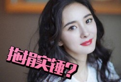 李萌爆料杨幂视频,李萌揭露娱乐圈内幕