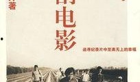 收割电影在线观看,在线观影，收获感动与思考