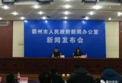 霸州一中爆料新闻视频大全,校园热点事件回顾