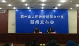 霸州一中爆料新闻视频大全,校园热点事件回顾