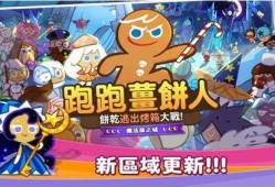 姜饼人最新版本爆料,全新功能与升级亮点抢先看