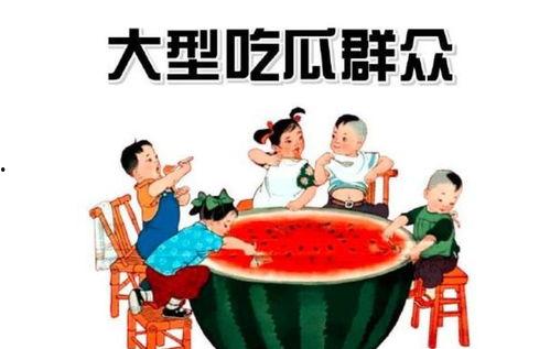 吃瓜群众娱乐版,吃瓜群众揭秘明星幕后故事